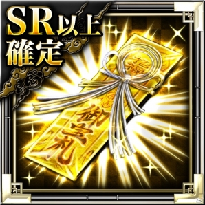 Mobage「天上乱世 戦 -IKUSA-」登録会員数が10万人を突破！SR確定ガチャチケットを必ず入手できる記念キャンペーンがスタートの画像1