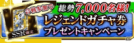 iOS/Android「戦国炎舞 -KIZNA-」Android版リリース1周年記念キャンペーンが実施予定の画像4
