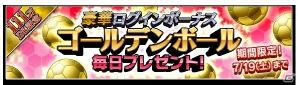 iOS/Android「サカつくシュート！」111万ダウンロード突破！豪華11大イベントが開催の画像2