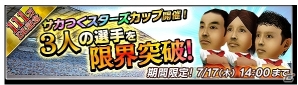 iOS/Android「サカつくシュート！」111万ダウンロード突破！豪華11大イベントが開催の画像3