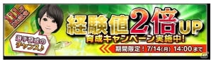 iOS/Android「サカつくシュート！」111万ダウンロード突破！豪華11大イベントが開催の画像7