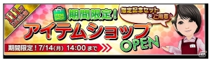 iOS/Android「サカつくシュート！」111万ダウンロード突破！豪華11大イベントが開催の画像8
