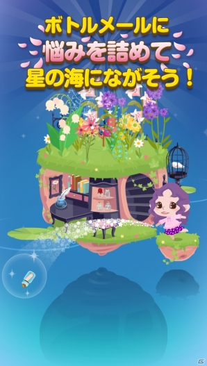 アバターを自由に着せ替えて遊ぼう Android版 ポケコロ が配信開始 ゲーム情報サイト Gamer