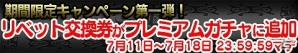 Yahoo! Mobage「ダービー×ダービー」梅雨をイメージしたイベント「レイニーシーズンリサイクル」が開催の画像3
