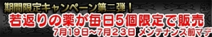 Yahoo! Mobage「ダービー×ダービー」梅雨をイメージしたイベント「レイニーシーズンリサイクル」が開催の画像4