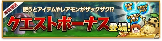iOS/Android「剣と魔法のログレス いにしえの女神」迫りくる敵を薙ぎ払う新コンテンツ「激闘！バトルラッシュ」が登場の画像2