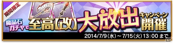 iOS/Android「剣と魔法のログレス いにしえの女神」迫りくる敵を薙ぎ払う新コンテンツ「激闘！バトルラッシュ」が登場の画像3