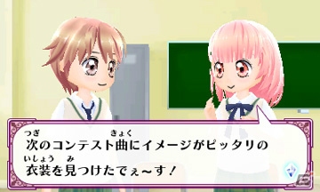 ちゃおにて連載中の少女漫画を原作とした「12歳。～ほんとのキモチ～」＆「ドーリィ♪カノン ドキドキ♪トキメキ♪ ヒミツの音楽活動スタートでぇ～す！！」が3DS向けに2014年冬発売の画像6
