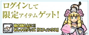 iOS/Android「ケリ姫スイーツ」アニメ「とある魔術の禁書目録」とのコラボ企画実施決定！コラボ記念キャンペーンが開催の画像3