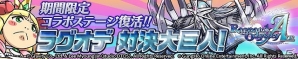 iOS/Android「ケリ姫スイーツ」アニメ「とある魔術の禁書目録」とのコラボ企画実施決定！コラボ記念キャンペーンが開催の画像4