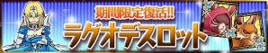 iOS/Android「ケリ姫スイーツ」アニメ「とある魔術の禁書目録」とのコラボ企画実施決定！コラボ記念キャンペーンが開催の画像7