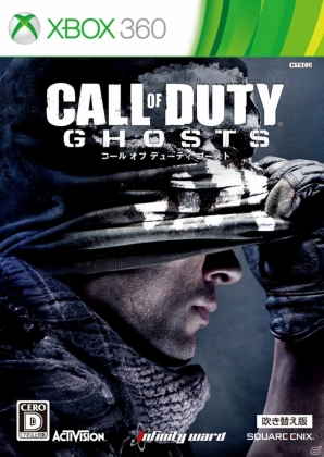 COD2作品がさらなる特別価格に!「コール オブ デューティ ゴースト」&「コール オブ デューティ ブラックオプスII」が安価になって2014年9月4日に発売の画像3