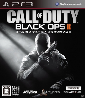 Cod2作品がさらなる特別価格に コール オブ デューティ ゴースト コール オブ デューティ ブラックオプスii が安価になって14年9月4日に発売 Gamer