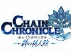 iOS/Android「チェインクロニクル ～絆の新大陸～」が配信延期