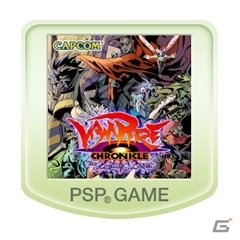第1弾はPSPダウンロードタイトル計14作品が対象！「CAPCOM SUMMER SALE」が開催中―開催期間後は恒久値下げを実施の画像6
