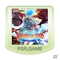 第1弾はPSPダウンロードタイトル計14作品が対象！「CAPCOM SUMMER SALE」が開催中―開催期間後は恒久値下げを実施の画像7