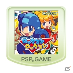 第1弾はPSPダウンロードタイトル計14作品が対象！「CAPCOM SUMMER SALE」が開催中―開催期間後は恒久値下げを実施の画像5