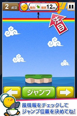 島に向かって上手に着地しよう！Android「着地せよ＋」が配信の画像2