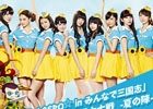 iOS/Android「みんなで三国志」アイドルグループ“PASSPO☆”コラボ企画第2弾!限定グッズや豪華アイテムが手に入るイベントが開催