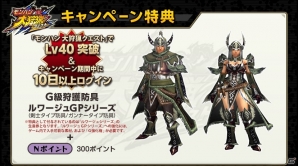「モンスターハンター フロンティアG」昔懐かしの武器がG級技巧武器へ強化可能に！「モンハン 大狩猟クエスト」や「ユーロ・ヒストリア」とのコラボもの画像10