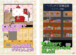 奇天烈なバイトをこなしてお金を貯める―iOS「バイト天国」が配信の画像3
