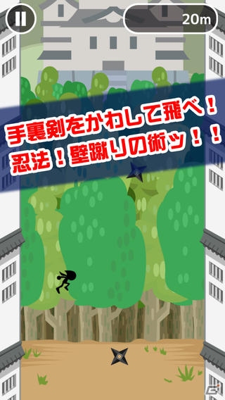 手裏剣を避けながら進め！iOS/Android「かっとび！壁蹴り忍者」が配信の画像3