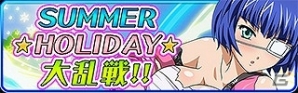 GREE/Mobage/dゲーム「一騎当千 バーストファイト」水着姿の闘士たちが手に入るイベント「SUMMER★HOLIDAY★大乱戦!!」が開催の画像1