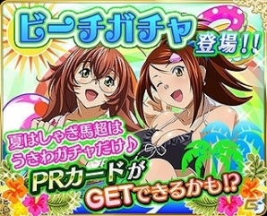 GREE/Mobage/dゲーム「一騎当千 バーストファイト」水着姿の闘士たちが手に入るイベント「SUMMER★HOLIDAY★大乱戦!!」が開催の画像11