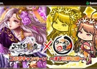 iOS/Android「三国志乱舞」と「ラーメン魂」がコラボレーション！それぞれのゲームで限定カードがもらえる