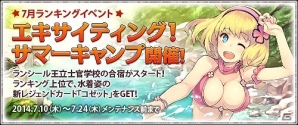 PC/iOS/Android「戦場のヴァルキュリアDUEL」G組がハラハラドキドキの夏合宿へ！「エキサイティング！サマーキャンプ」イベントが開催の画像1