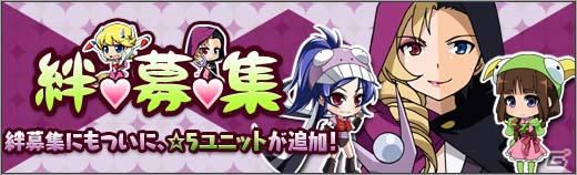 ニコニコアプリ「ロボットガールズZ ONLINE」ついにゲッちゃんドラゴンが参戦！アイテム変換用ユニットが獲得できるイベントエリア「裏通り」も登場の画像11