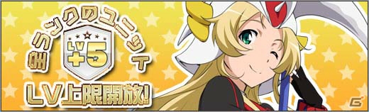 ニコニコアプリ「ロボットガールズZ ONLINE」ついにゲッちゃんドラゴンが参戦！アイテム変換用ユニットが獲得できるイベントエリア「裏通り」も登場の画像3