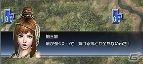 PS3/PC「真・三國無双 Online Z」新シナリオ「荊州鳴動」などが追加される大型アップデート「Rising 3」が7月17日に実施の画像6