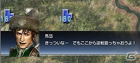 PS3/PC「真・三國無双 Online Z」新シナリオ「荊州鳴動」などが追加される大型アップデート「Rising 3」が7月17日に実施の画像7