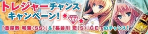 PC「メガミエンゲイジ！」てぃ～ぐるより「レミニセンス」シリーズが参戦！トレジャーチャンスキャンペーンも開催の画像5