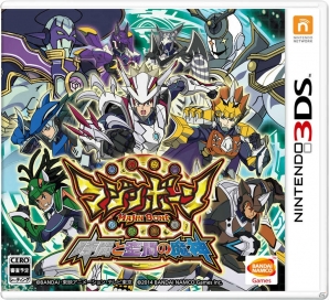 3DS「マジンボーン 時間と空間の魔神」3vs3の協力プレイ＆強力な必殺技を繰り出すバトルアクションを紹介！ファイターを強化するカスタマイズ要素もの画像2