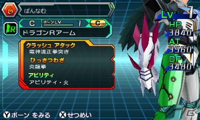 3DS「マジンボーン 時間と空間の魔神」3vs3の協力プレイ＆強力な必殺技を繰り出すバトルアクションを紹介！ファイターを強化するカスタマイズ要素もの画像13