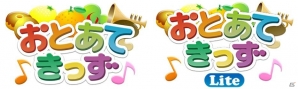 遊びながら楽しく音感が身につけられる子供向けアプリ「おとあてきっず」「おとあてきっずLite」がiOS/Android向けに配信の画像1