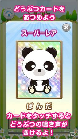 遊びながら楽しく音感が身につけられる子供向けアプリ「おとあてきっず」「おとあてきっずLite」がiOS/Android向けに配信の画像3