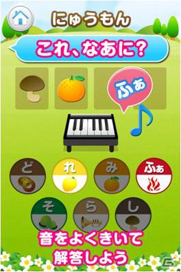 遊びながら楽しく音感が身につけられる子供向けアプリ「おとあてきっず」「おとあてきっずLite」がiOS/Android向けに配信の画像4