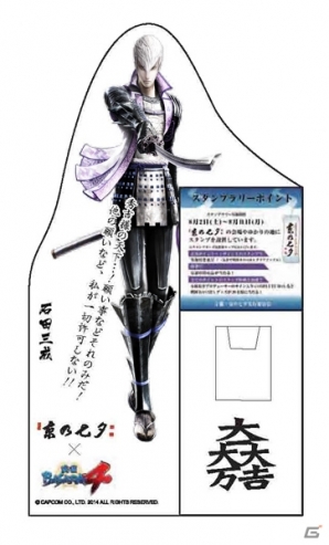 京都の風物詩イベント「京の七夕」にて「戦国BASARA4」のスタンプラリーが決定―各所を回って豪華グッズを手に入れようの画像2