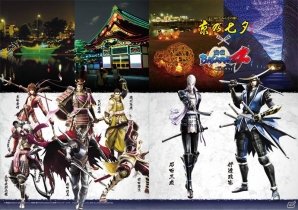 京都の風物詩イベント「京の七夕」にて「戦国BASARA4」のスタンプラリーが決定―各所を回って豪華グッズを手に入れようの画像4