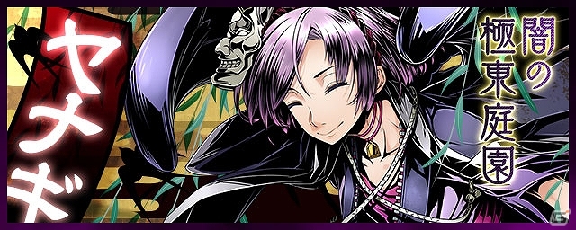 iOS/Android「ディバインゲート」「初音ミク」コラボにダンジョン追加！「クロノス」がミク・アペンドに！？新シリーズ「北欧神」がレアスクラッチに登場の画像4