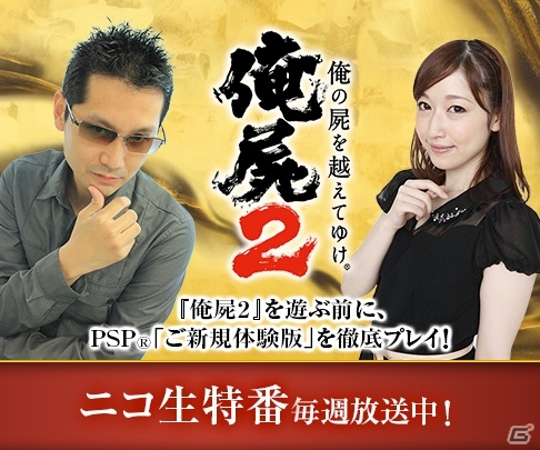 ニコ生「俺の屍を越えてゆけ～五十嵐一族の物語～第7夜～」が7月16日21時より配信―最終回のゲストは櫻井孝宏さん、福圓美里さん、白熊寛嗣さんの3名の画像1