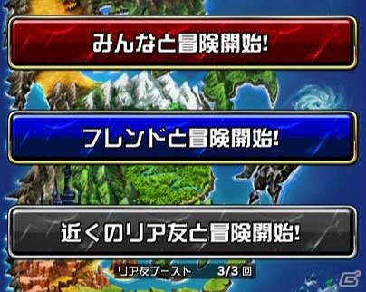 iOS/Android「ドラゴンポーカー」近くの友達と冒険ができる新機能が追加！の画像2