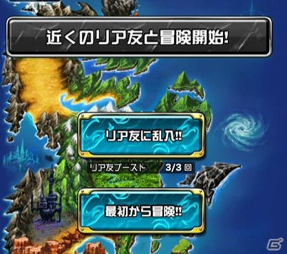 iOS/Android「ドラゴンポーカー」近くの友達と冒険ができる新機能が追加！の画像3