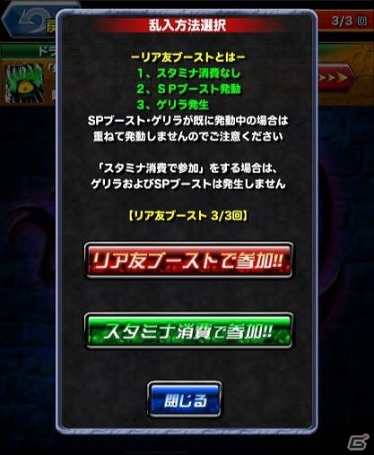 iOS/Android「ドラゴンポーカー」近くの友達と冒険ができる新機能が追加！の画像4