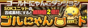 iOS版「勇者と1000の魔王」ドット絵になった騎士たちを召喚しよう―「ソード オブ ナイツ」とのコラボイベントが開催！の画像6