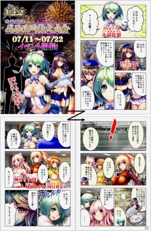 iOS/Android「出動！美女ポリス」夏季限定シナリオイベント「納涼！尻子玉川花火大会」が開催の画像2