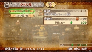 Wii U「ゼルダ無双」スカイウォードソードの世界から剣の精霊「ファイ」が参戦！ゼルダ/リンクの新武器＆レベル/ショップ/素材などのシステムも紹介の画像59